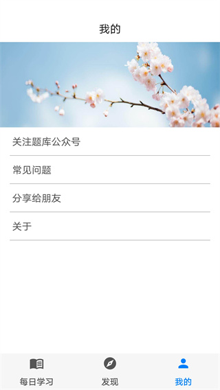 挑战答题助手手机版
