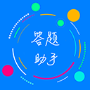 挑战答题助手安卓app下载
