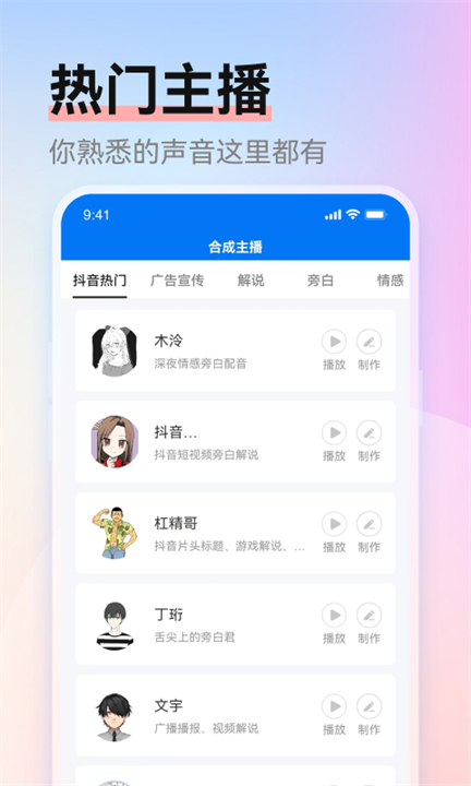 赤拳配音编辑器