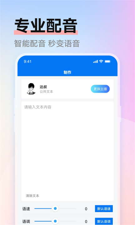 赤拳配音编辑器