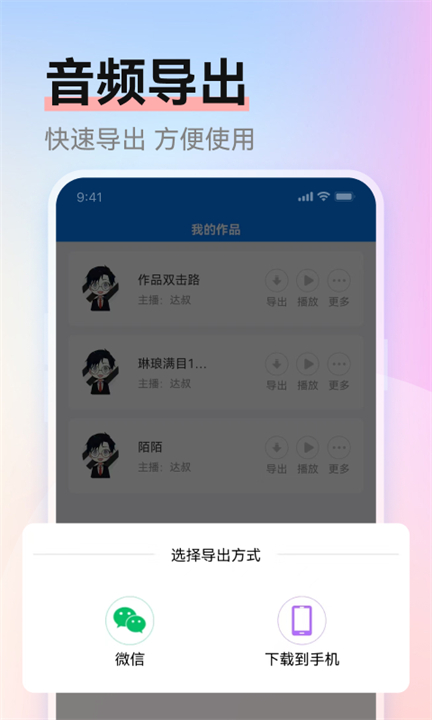 赤拳配音编辑器
