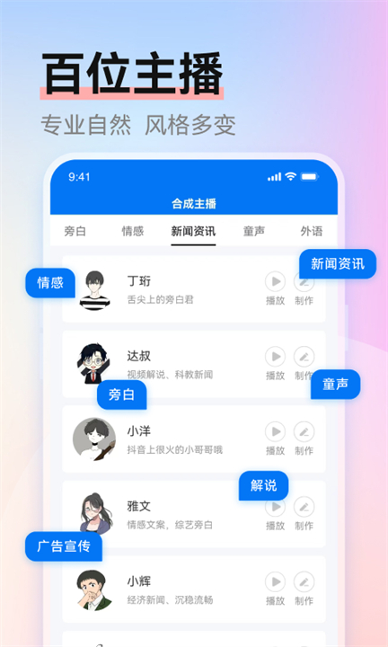 赤拳配音编辑器