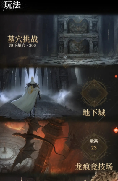 《地下城堡4骑士与破碎编年史》龙痕竞技场徽记获取攻略