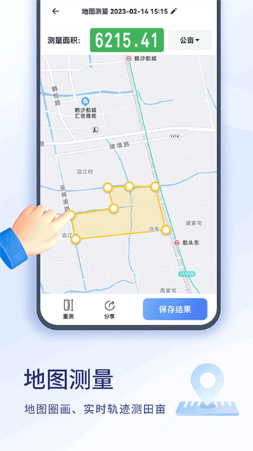 扫描大师手机安卓版