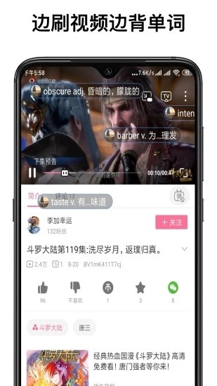 弹幕记忆手机版