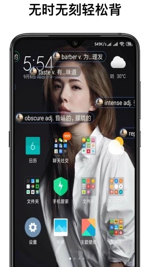 弹幕记忆手机版