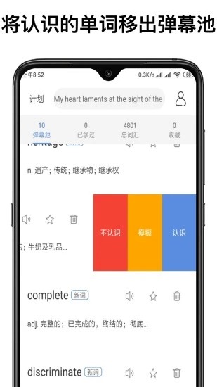 弹幕记忆手机版