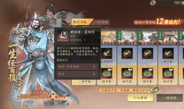 《三国望神州》副将获取攻略