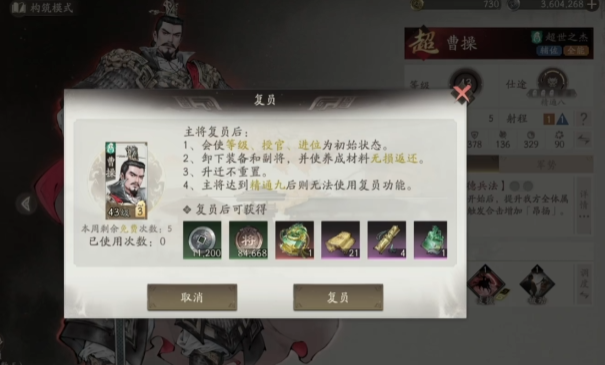 《三国望神州》副将获取攻略