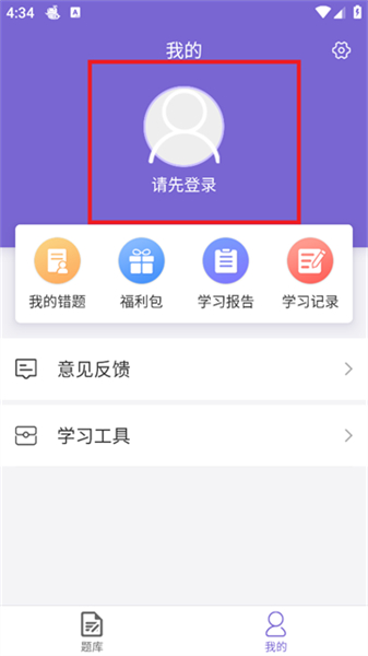 法考刷题库app
