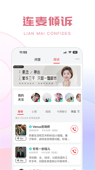 生日管家