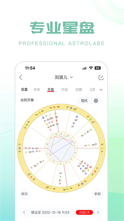 生日管家