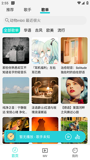 波比音乐app手机版