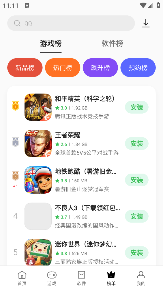 OPPO应用商店安卓版