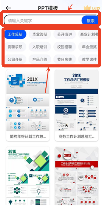办公模板王