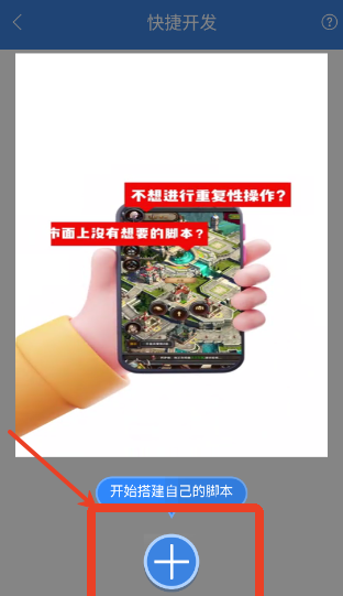 按键精灵手机助手安卓版