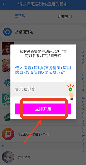 按键精灵手机助手安卓版