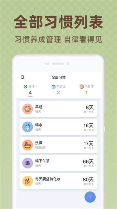 时光打卡助手