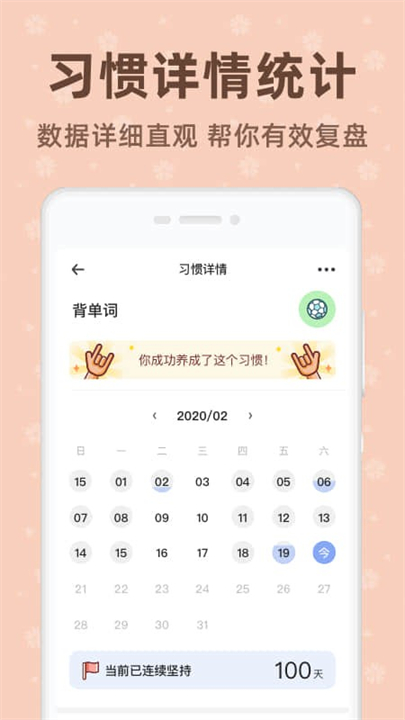 时光打卡助手