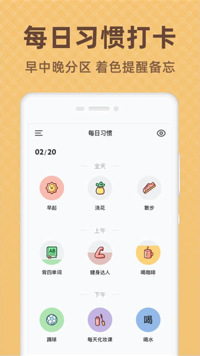 时光打卡助手