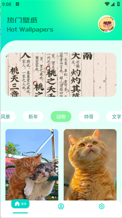 草莓桌面壁纸手机版