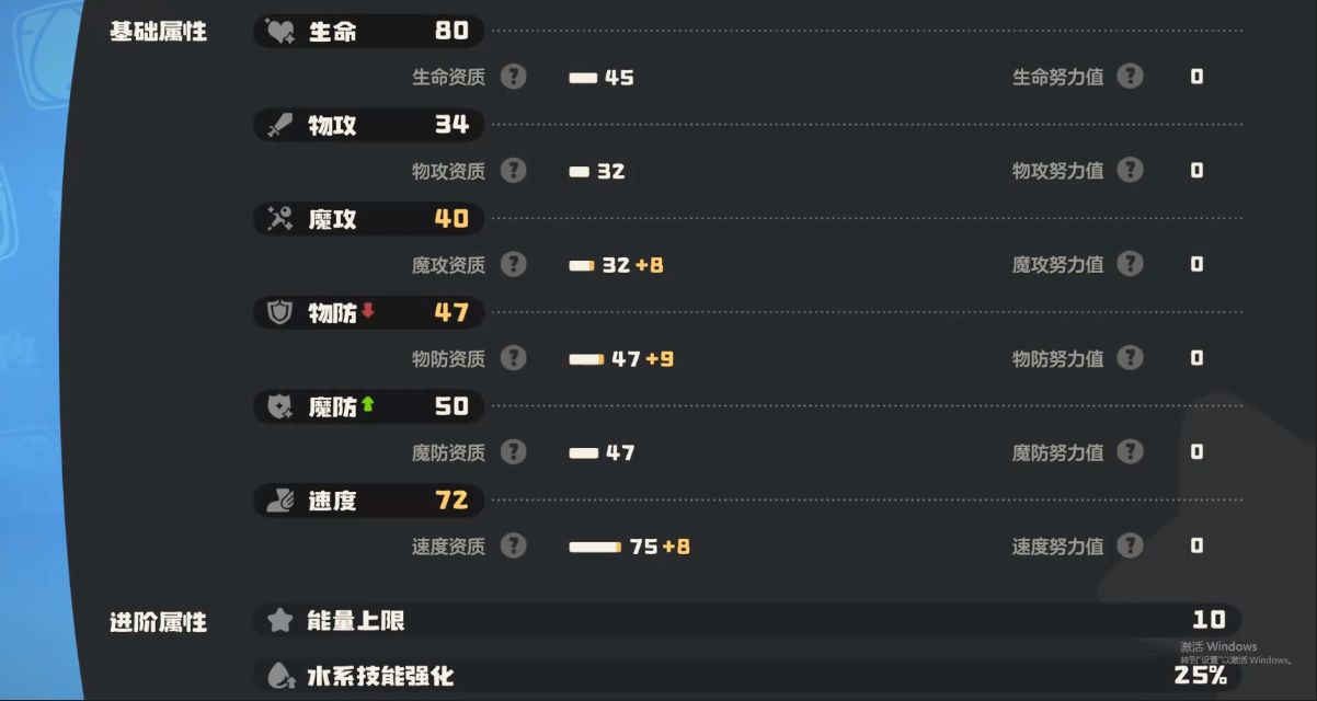 《洛克王国世界》风铃鲨介绍