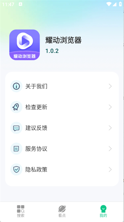 耀动浏览器app