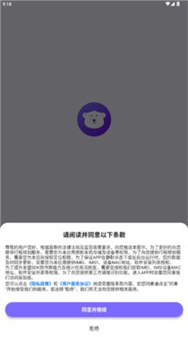 指北旅行软件