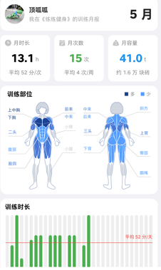 练练健身app安卓手机版