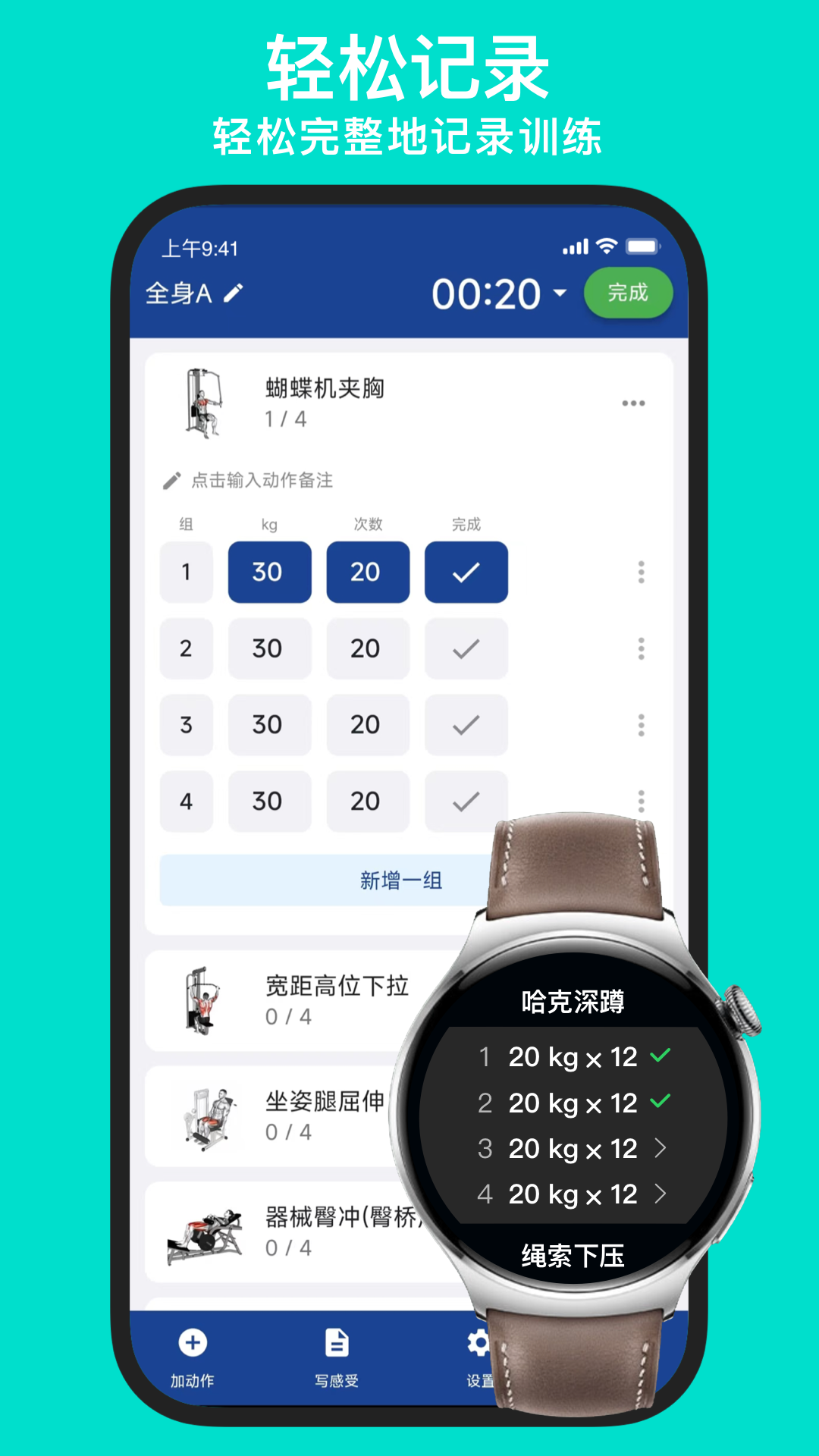 练练健身app安卓手机版