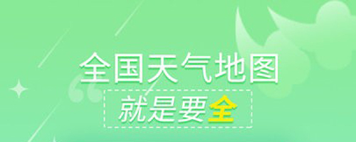 抖抖天气预报app