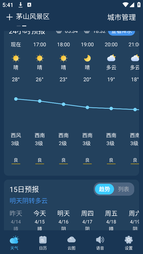 抖抖天气预报app