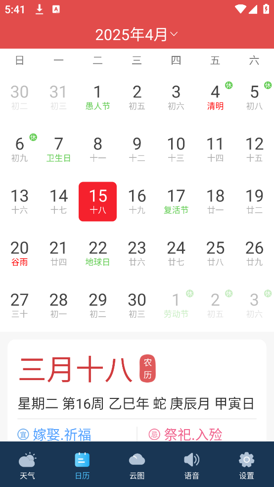 抖抖天气预报app