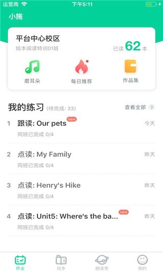超级绘本手机版