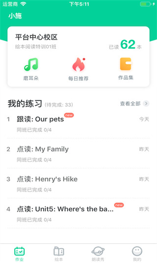 超级绘本手机版