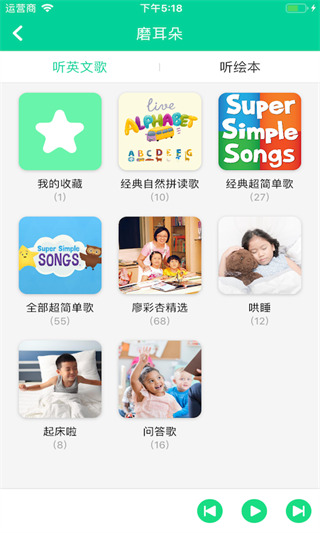 超级绘本手机版