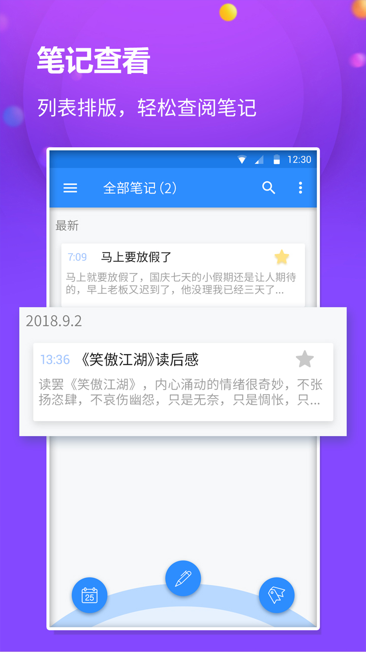 懒猫笔记本安卓版