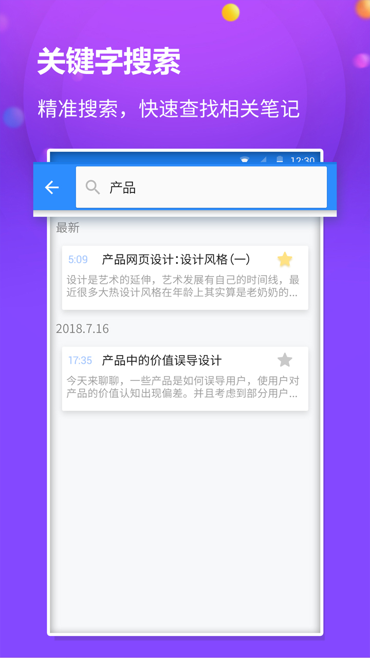 懒猫笔记本安卓版