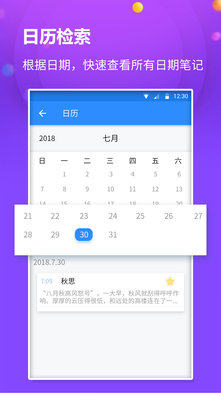 懒猫笔记本安卓版