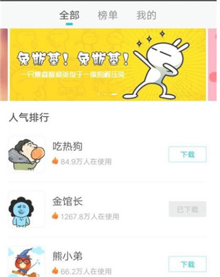 章鱼输入法安卓