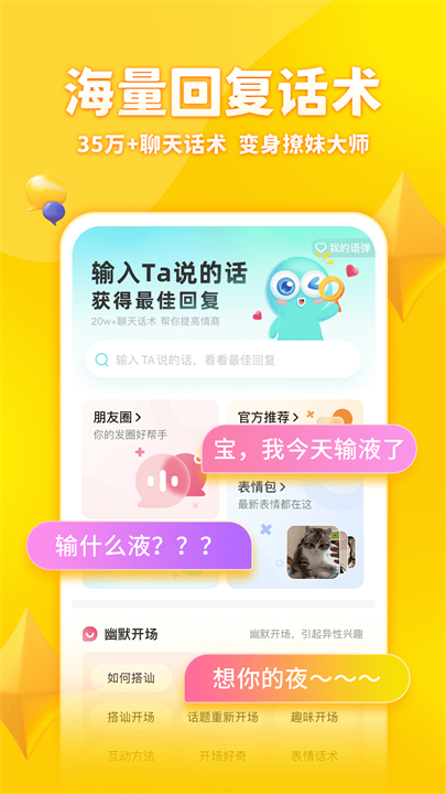 章鱼输入法安卓