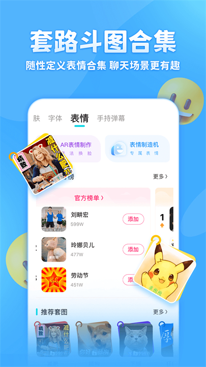 章鱼输入法安卓
