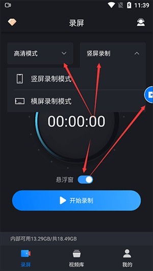 嗨格式录屏大师手机版