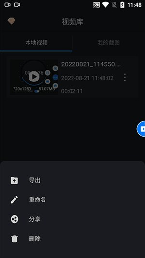 嗨格式录屏大师手机版