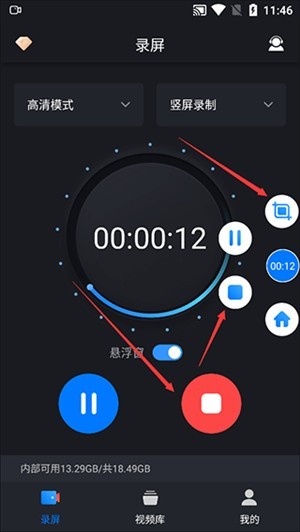 嗨格式录屏大师手机版