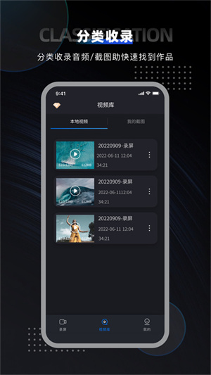 嗨格式录屏大师手机版