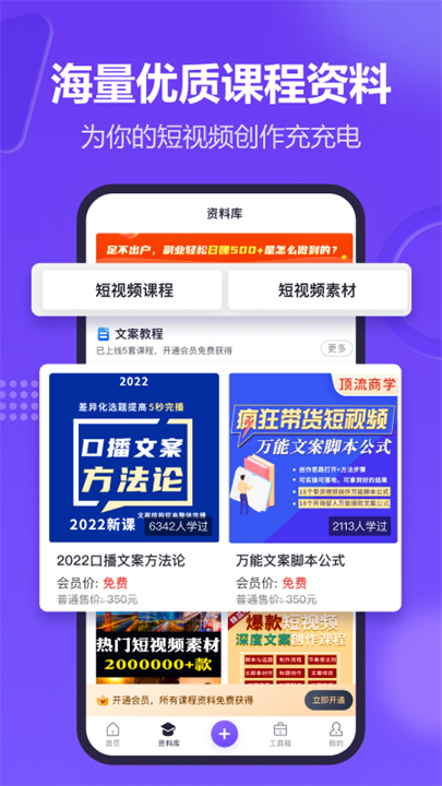 新简提词器app