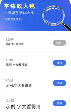 全能放大镜安卓