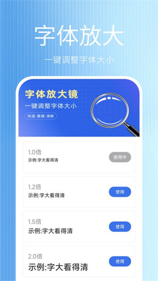全能放大镜安卓