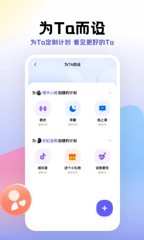 小计划打卡app